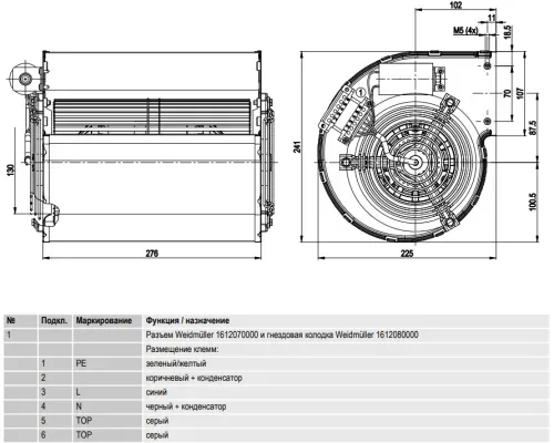 Габаритные размеры центробежного вентилятора D2E160AH0215 Ebmpapst Габаритные размеры центробежного вентилятора D2E160AH0215 Ebmpapst