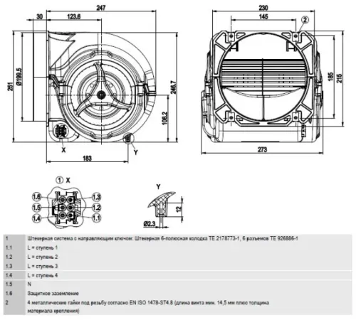 Габаритные размеры центробежного вентилятора D2E160GM9301 Ebmpapst Габаритные размеры центробежного вентилятора D2E160GM9301 Ebmpapst