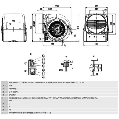 Габаритные размеры центробежного вентилятора ЕС-D3G146HQ1334 Ebmpapst Габаритные размеры центробежного вентилятора ЕС-D3G146HQ1334 Ebmpapst