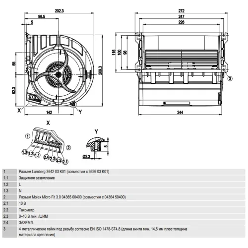 Габаритные размеры центробежного вентилятора D3G146LV1330 Ebmpapst Габаритные размеры центробежного вентилятора D3G146LV1330 Ebmpapst