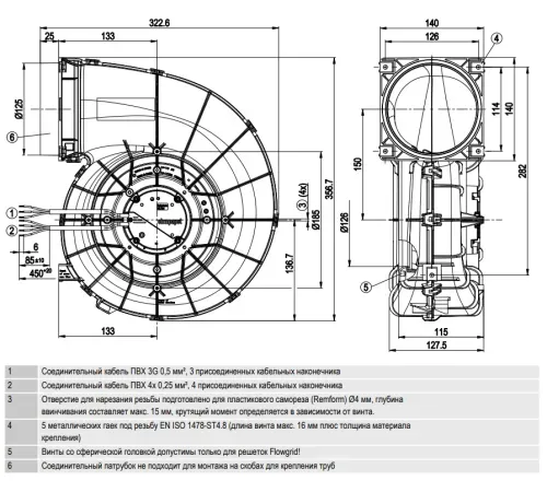 Габаритные размеры центробежного вентилятора G3G190RG1901 Ebmpapst