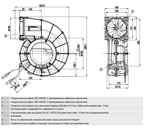 Габаритные размеры центробежного вентилятора G3G190RQ4504 Ebmpapst