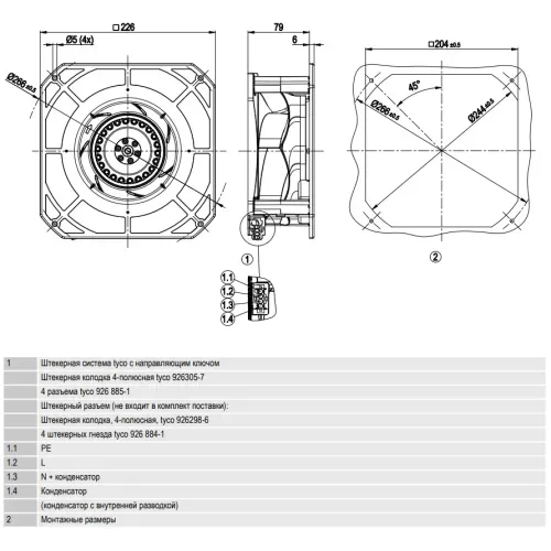 Габаритные размеры центробежного вентилятора K2E190RA2601 Ebmpapst