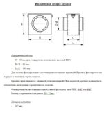 Фильтр ФВ круглый 400 мм — изображение 2