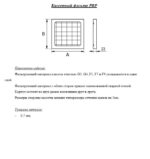 Фильтр ФВКАС 287x287x23 G3 — изображение 3