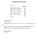 Фильтр гофрированный ФЯГ 700х400 — изображение 3
