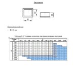Заглушка прямоугольная 800×400 — изображение 3