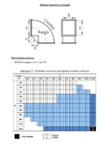 Отвод прямоугольный 600×400 — изображение 3