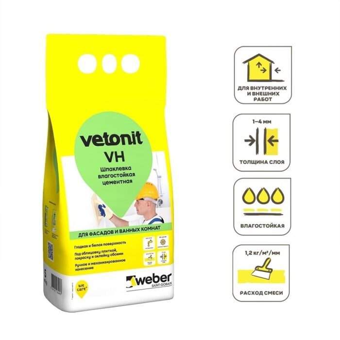 Шпаклевка влагостойкая финишная Vetonit VH белая, 5 кг — изображение 2