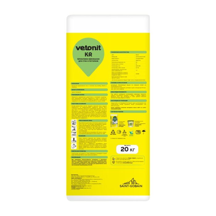 Шпаклевка финишная для сухих помещений Vetonit КR, 20 кг — изображение 2
