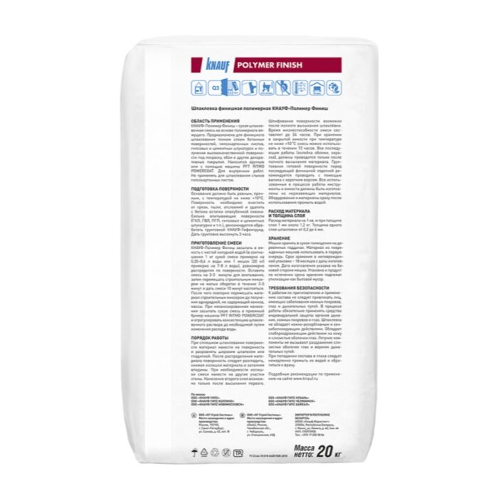 Шпаклевка финишная полимерная Knauf Polymer Finish, 20 кг — изображение 2