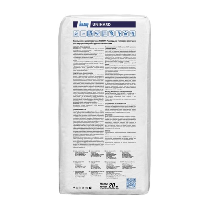 Шпаклевка гипсовая Knauf Unihard, 20 кг — изображение 2