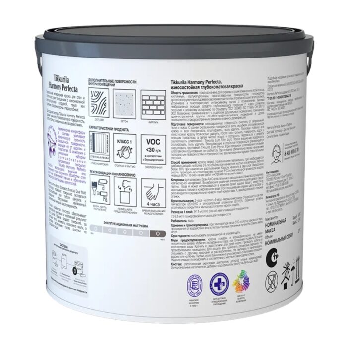 Краска интерьерная Tikkurila Perfecta основа С глубоко матовая (2,7 л) — изображение 3