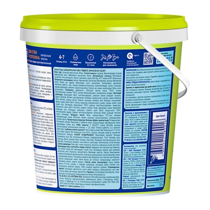 Краска в/д для стен и потолка Текс Универсал (1,5 кг) — изображение 2