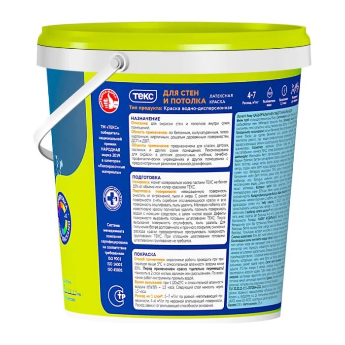Краска в/д для стен и потолка Текс Универсал (1,5 кг) — изображение 3
