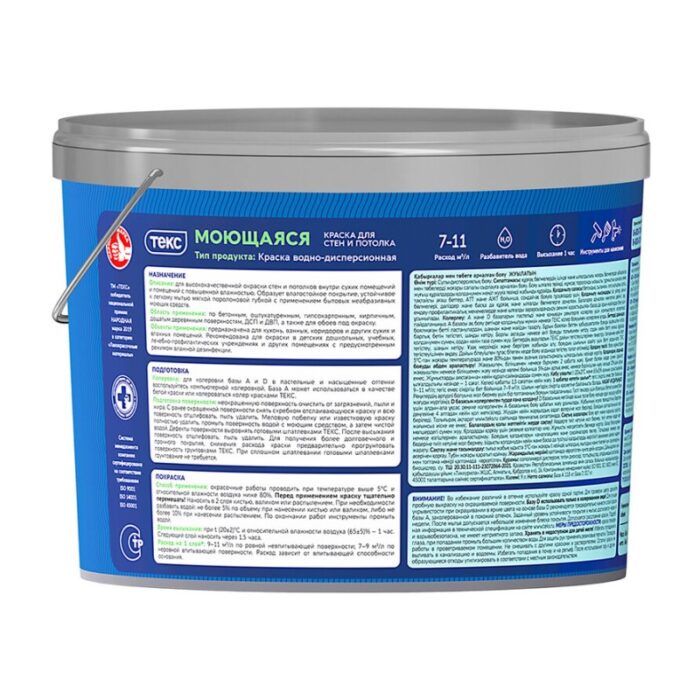 Краска в/д моющаяся Текс Профи основа D (9 л) — изображение 2