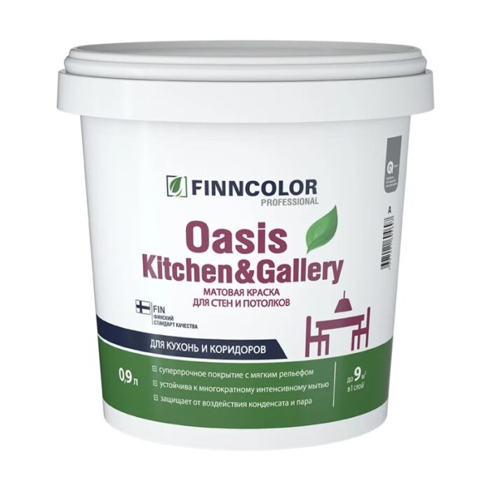 Краска для стен и потолков Finncolor Oasis Kitchen&Gallery 7 основа A (0,9 л) — изображение 2
