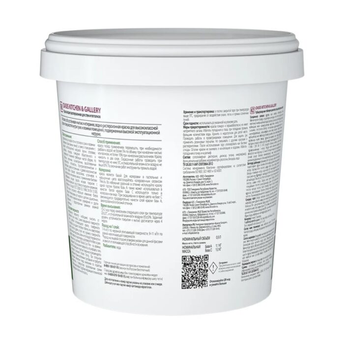 Краска для стен и потолков Finncolor Oasis Kitchen&Gallery 7 основа A (0,9 л) — изображение 3