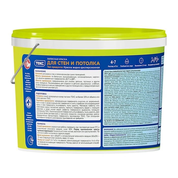 Краска в/д для стен и потолка Текс Универсал (14 кг) — изображение 2
