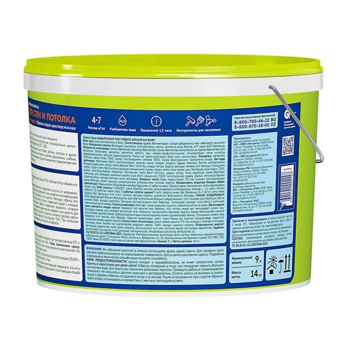 Краска в/д для стен и потолка Текс Универсал (14 кг) — изображение 3