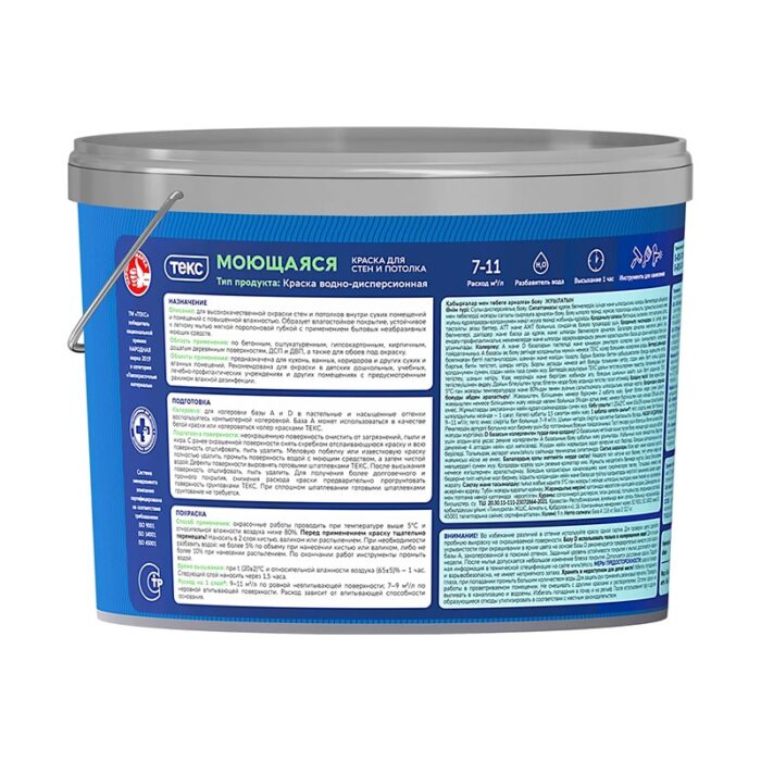 Краска в/д моющаяся Текс Профи основа А (9 л) — изображение 2