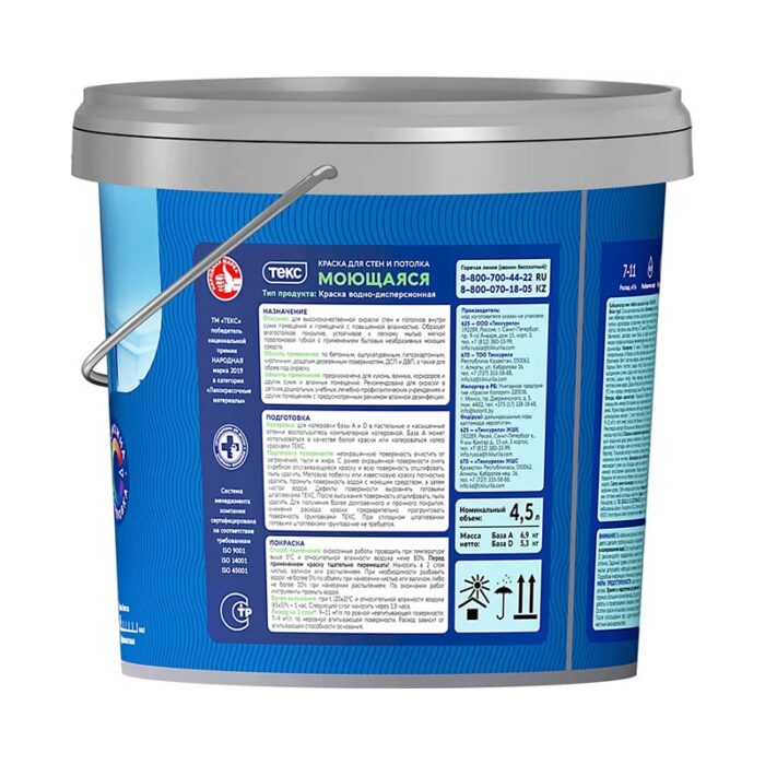 Краска в/д моющаяся Текс Профи основа А (4,5 л) — изображение 2