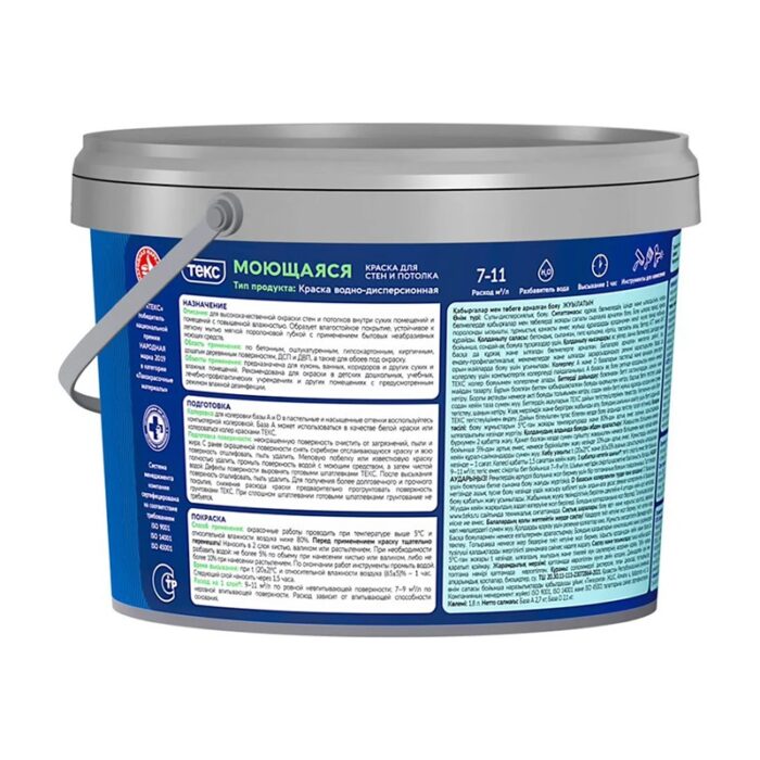 Краска в/д моющаяся Текс Профи основа А (1,8 л) — изображение 2