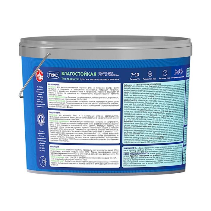 Краска в/д влагостойкая Текс Профи супербелая (9 л) — изображение 2