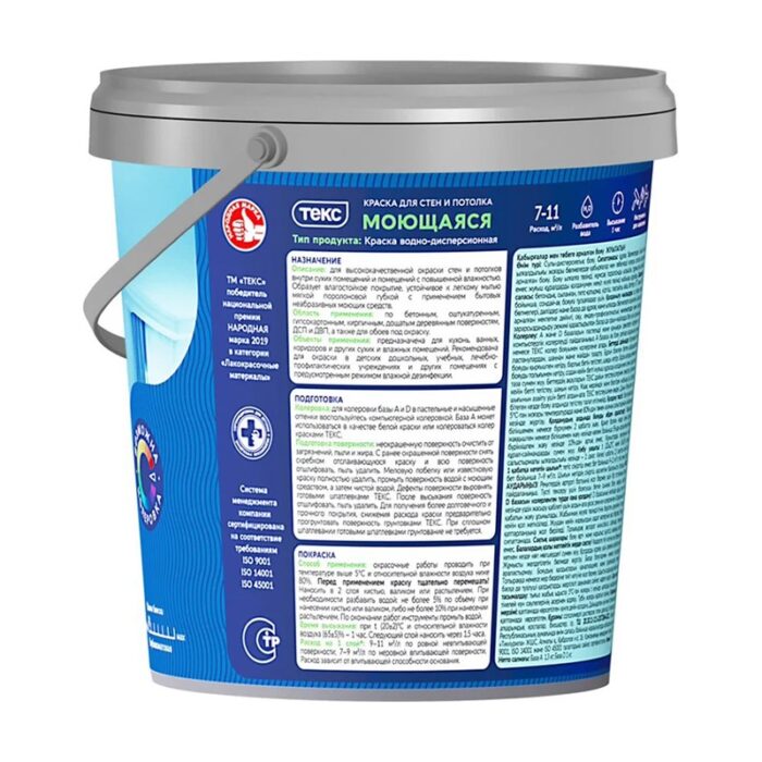 Краска в/д моющаяся Текс Профи основа А (0,9 л) — изображение 2