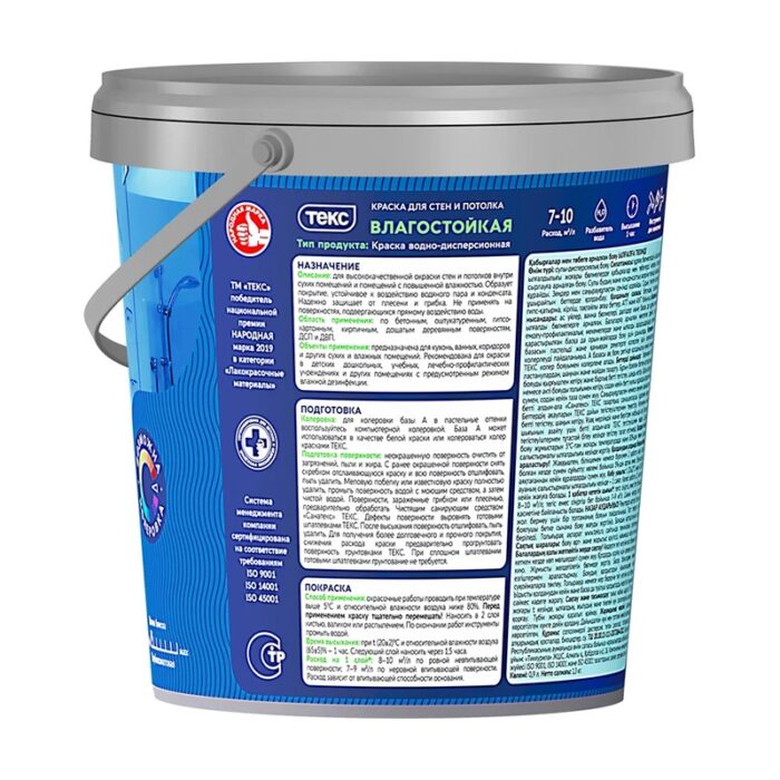 Краска в/д влагостойкая Текс Профи супербелая (0,9 л) — изображение 2
