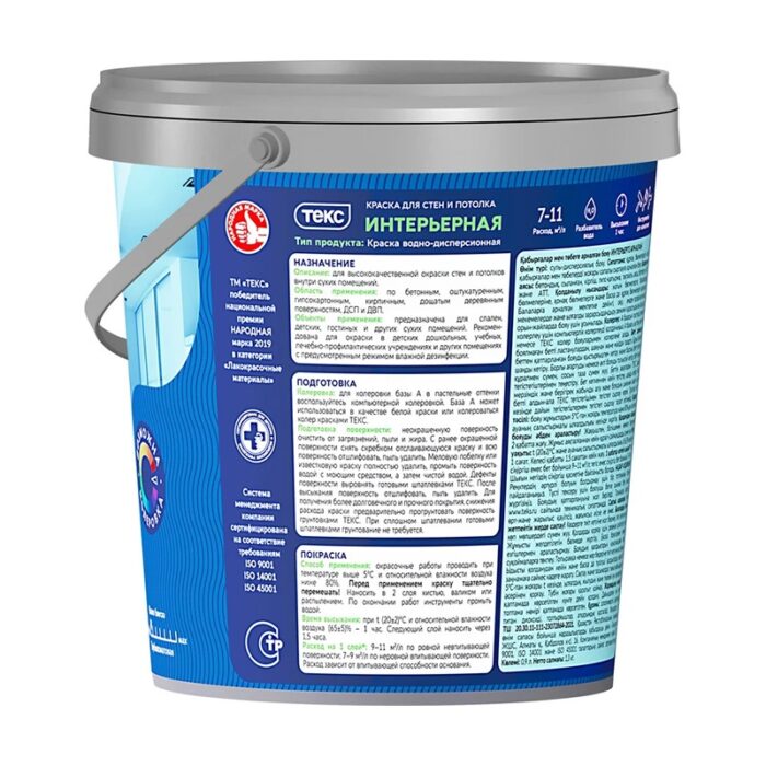 Краска в/д интерьерная Текс Профи супербелая (0,9 л) — изображение 2