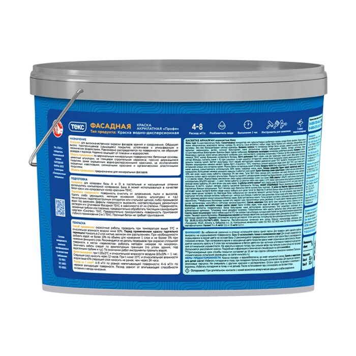 Краска фасадная Текс Профи основа D (9 л) — изображение 2