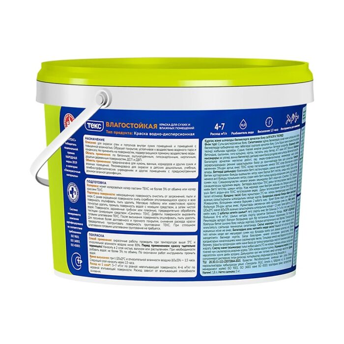Краска в/д влагостойкая Текс Универсал (3 кг) — изображение 2