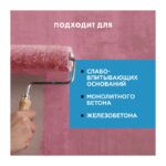 Грунтовка Бетонконтакт Церезит CT 19 морозостойкая (15 кг) — изображение 5