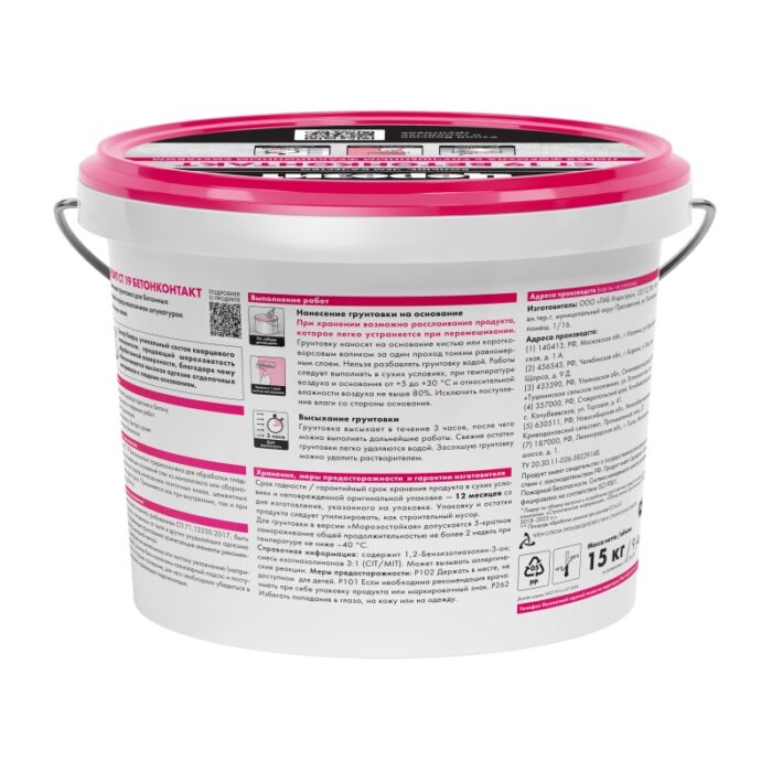 Грунтовка Бетонконтакт Церезит CT 19 (15 кг) — изображение 4