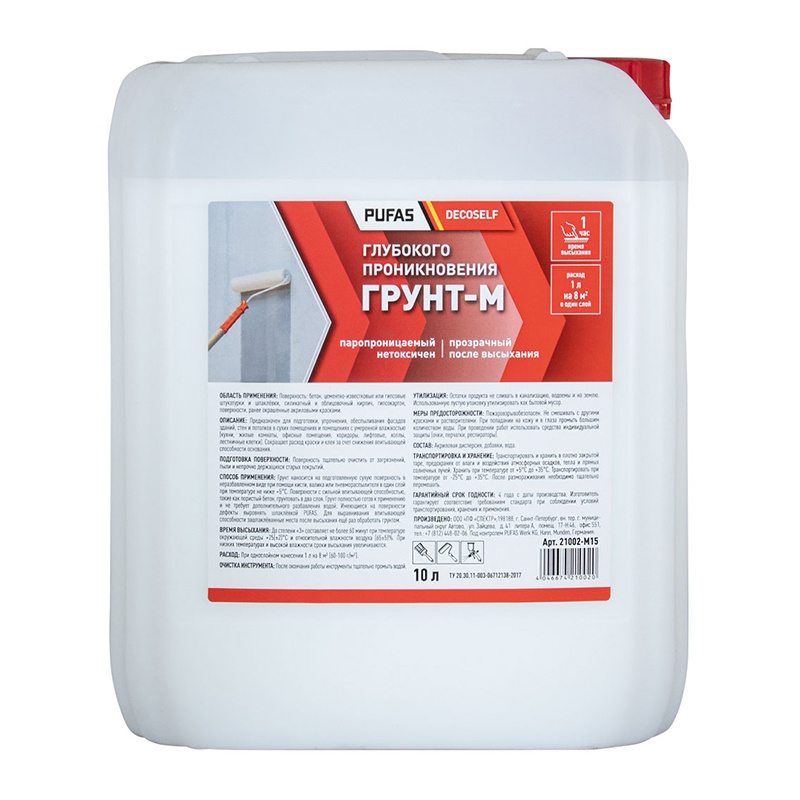 17113 Грунтовка Pufas Грунт-М глубокого проникновения (10 л) — изображение 1