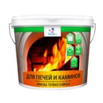 Краска для печей и каминов Mitsar красно-коричневая (0,9 кг)