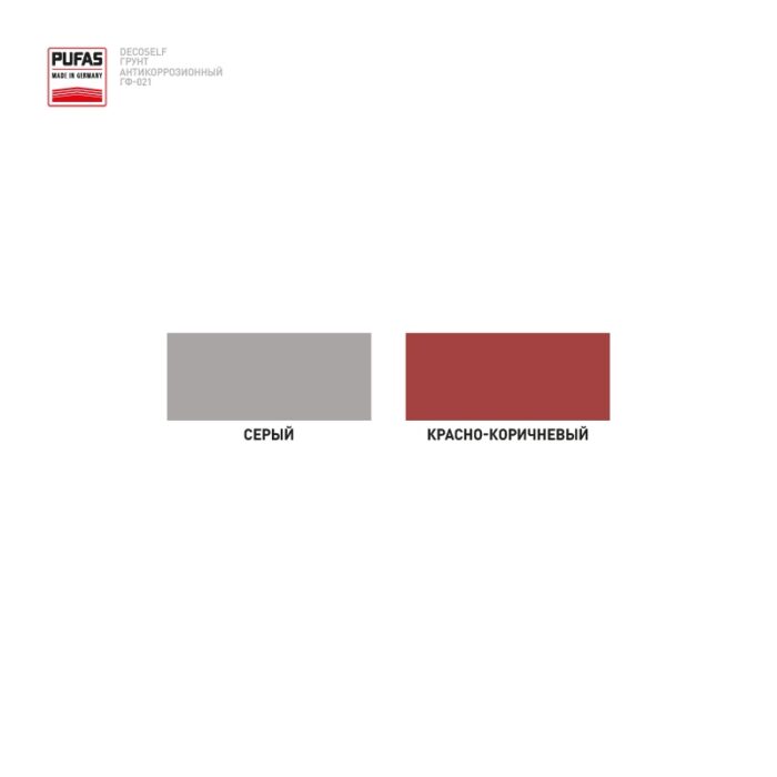 Грунт ГФ-021 Pufas Decoself серый (1,9 кг) — изображение 2