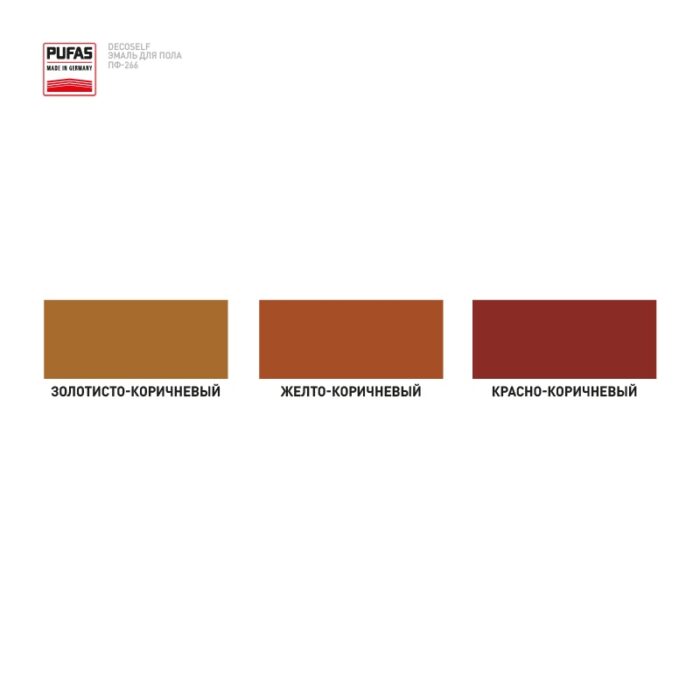 Эмаль для пола Pufas Decoself ПФ-266 золотисто-коричневая (22кг) — изображение 2