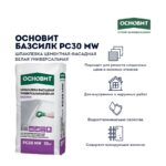 Шпаклевка цементная фасадная Основит Базсилк PC30 MW белая, 20 кг — изображение 4