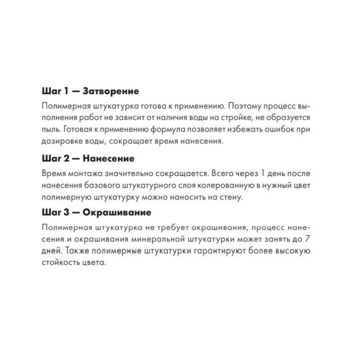 Штукатурка силикатно-силиконовая декоративная Церезит СТ 174 камешковая 1,5 мм, база (25 кг) — изображение 4