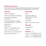 Штукатурка силикатно-силиконовая декоративная Церезит СТ 175 короед 2 мм, база (25 кг) — изображение 5