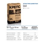 Штукатурка цементная Крепс ЦШ, 25 кг — изображение 2
