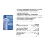 Штукатурка Петромикс известковая, с гидравлической добавкой LP-03, 25 кг — изображение 2