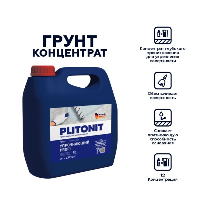 Грунт Plitonit Profi упрочняющий, концентрат 1:2 (3 л) — изображение 3