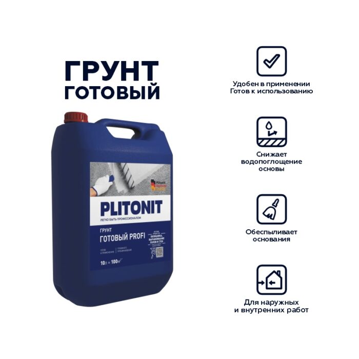 Грунт готовый Plitonit Profi (10 л) — изображение 3