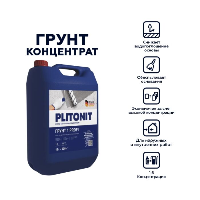 Грунт-концентрат 1:5 Plitonit Profi 1 (10 л) — изображение 3