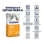Шпаклевка финишная Plitonit КП Pro полимерная белая, 20 кг — изображение 3