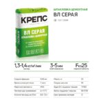 Шпаклевка водостойкая Крепс ВЛ серая, 20 кг — изображение 2