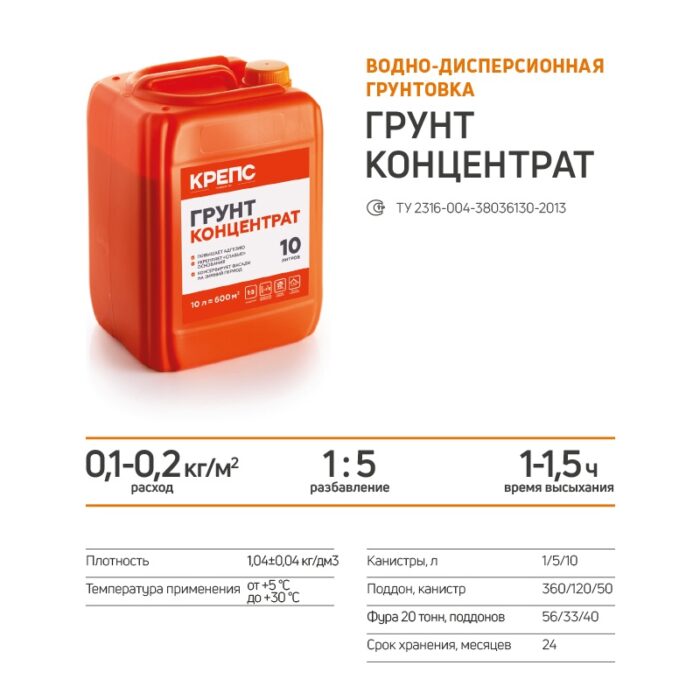 Грунт-концентрат Крепс (10 кг) — изображение 2